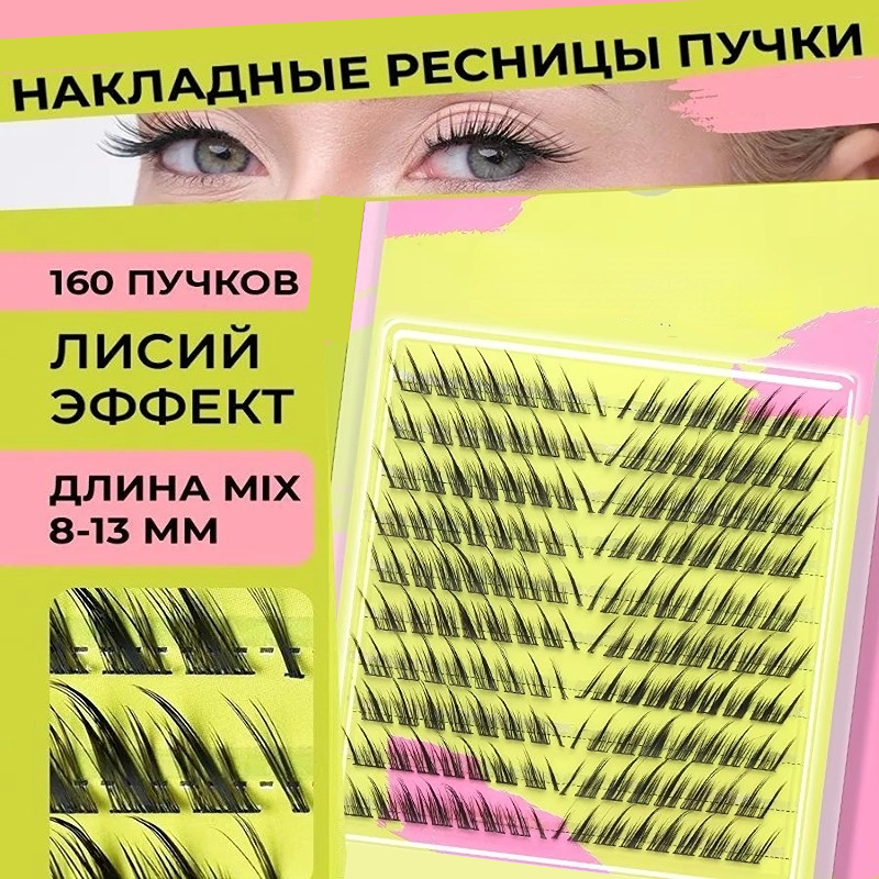 False Eyelashes Extension Natu - Eyelash Extension Volume Styles 评论和价格