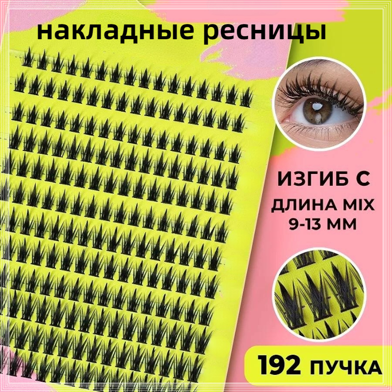 False Eyelashes Extension Natu - Eyelash Extension Volume Styles 评论和价格