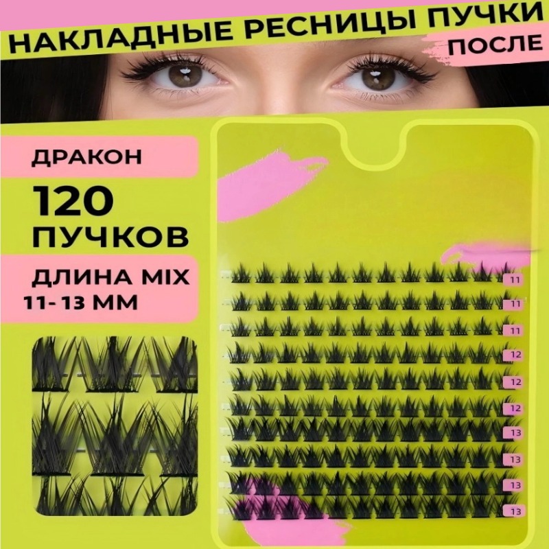 False Eyelashes Extension Natu - Eyelash Extension Volume Styles 评论和价格